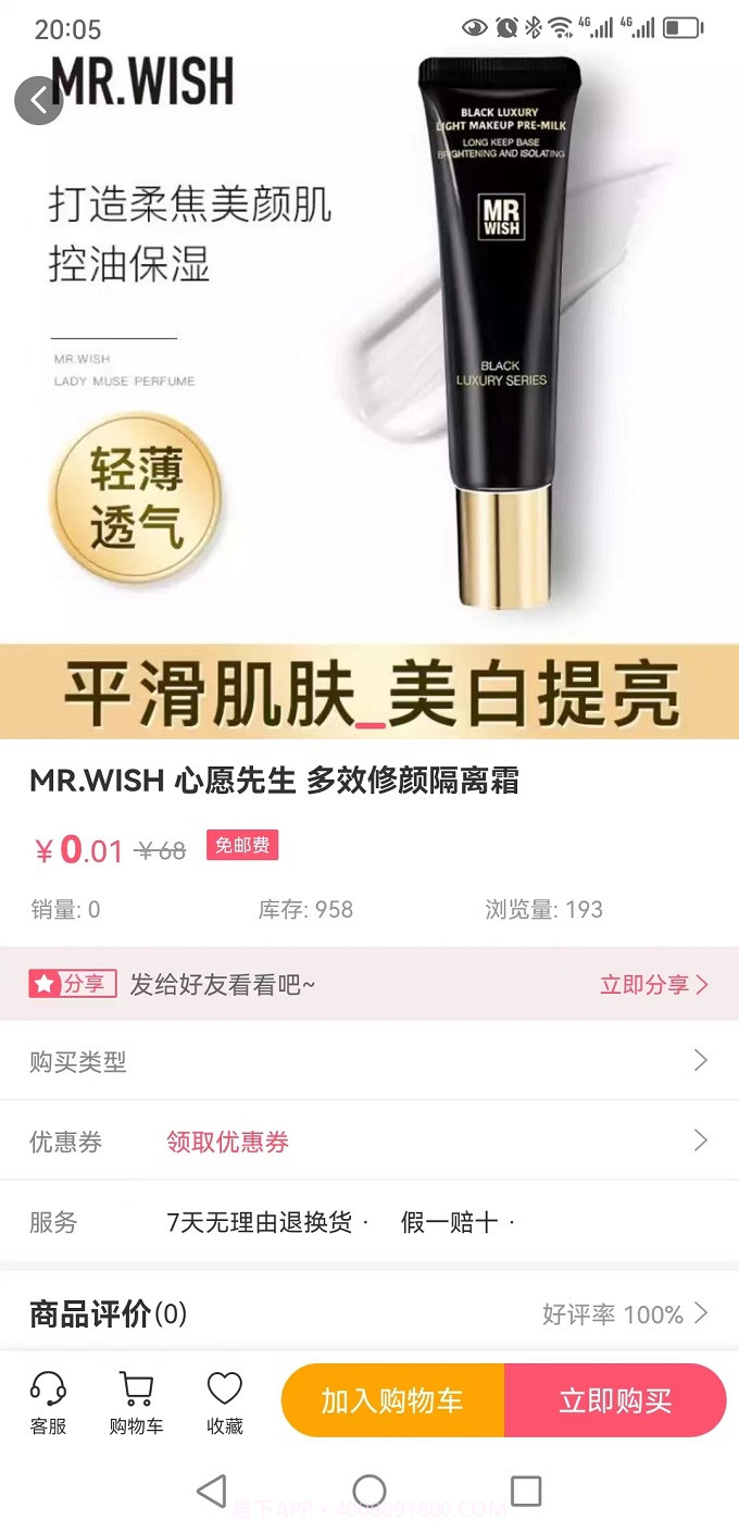 众广副业截图2 众广副业截图2