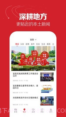 湖北日报截图2 湖北日报截图2