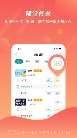 分之道网校截图2 分之道网校截图2