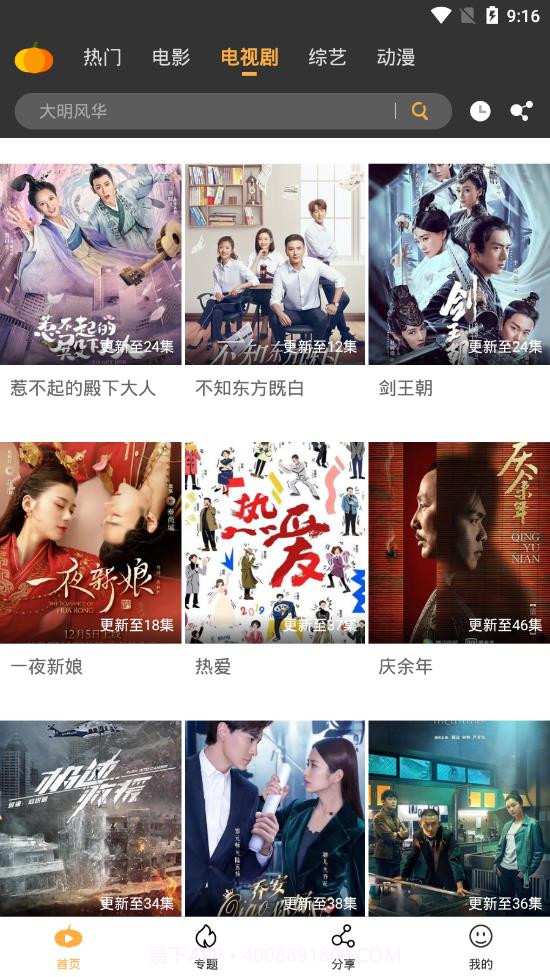 南瓜影视大全截图1 南瓜影视大全截图1