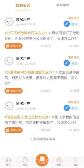 律贯法务截图4