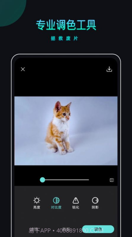 PicsDazz修图截图1 PicsDazz修图截图1
