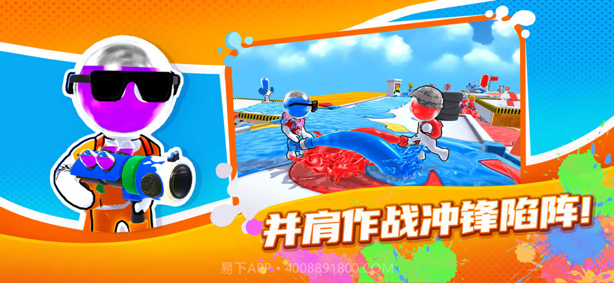 颜料王者3v3截图8 颜料王者3v3截图8