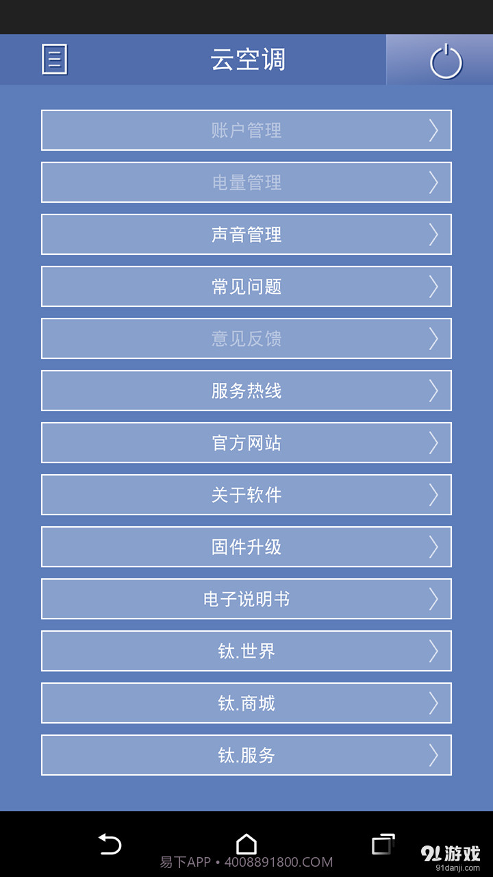 TCL智能空调截图4 TCL智能空调截图4