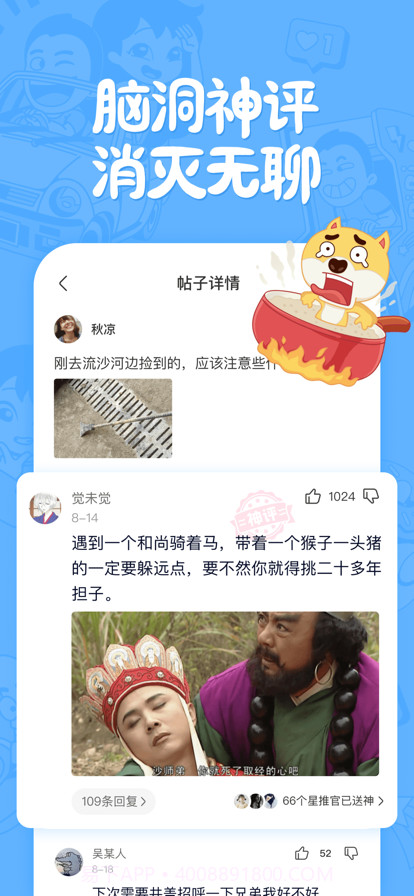 皮皮搞笑截图2 皮皮搞笑截图2