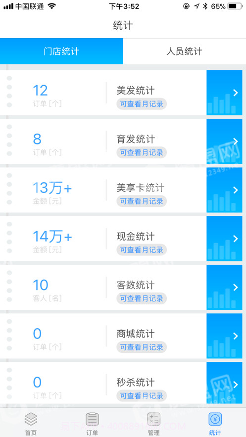 匠人之家官方版截图3 匠人之家官方版截图3