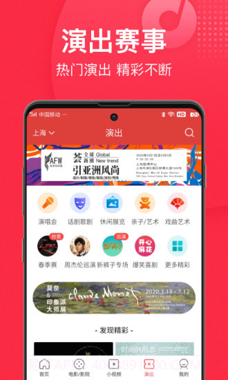 猫眼截图4 猫眼截图4