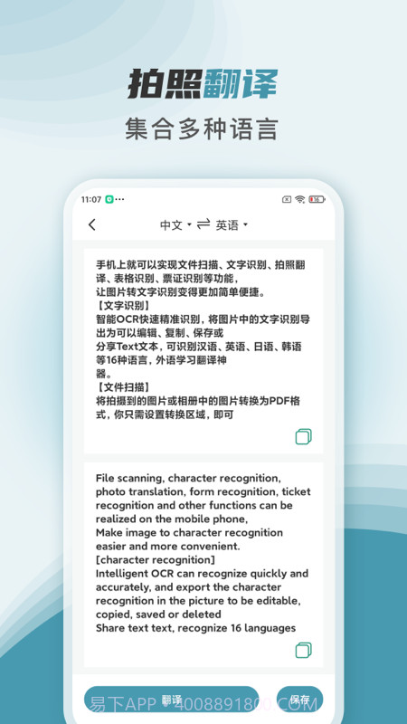 文件扫描快宝截图2 文件扫描快宝截图2