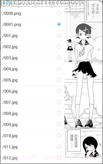 无边漫画截图4 无边漫画截图4