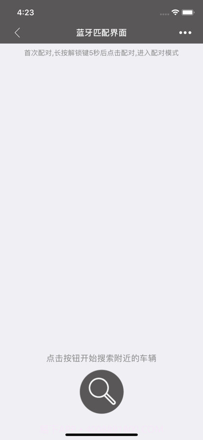 爱玛智保镖截图1