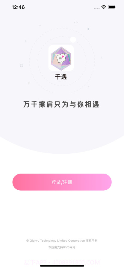 千遇截图1 千遇截图1