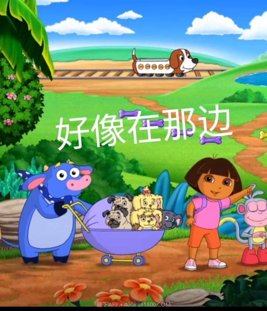 朵拉作业在哪图片截图3 朵拉作业在哪图片截图3