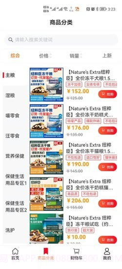 皮特宠物截图2 皮特宠物截图2