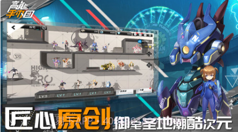 高能手办团截图3