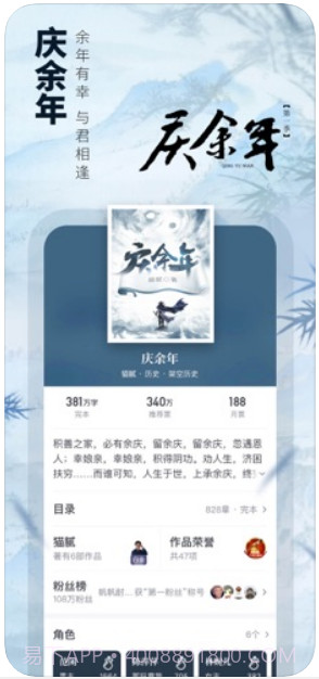 起点读书截图3 起点读书截图3