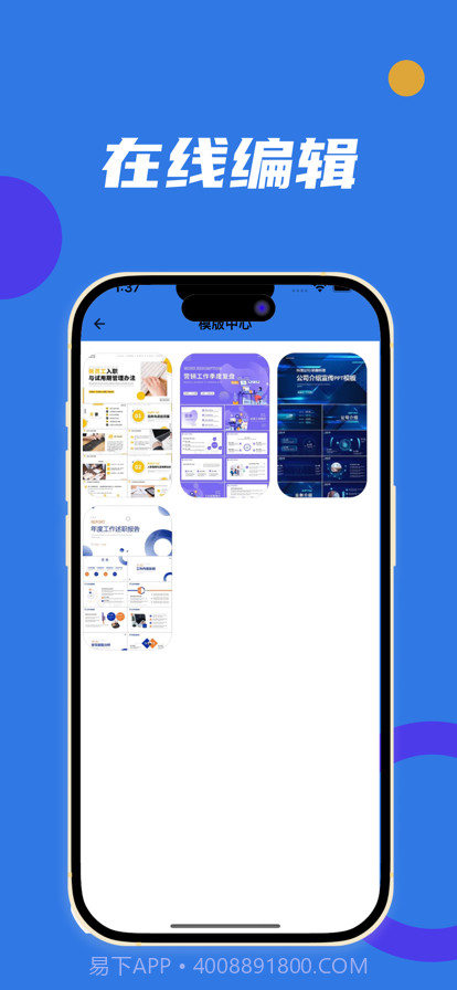 PPT截图2 PPT截图2