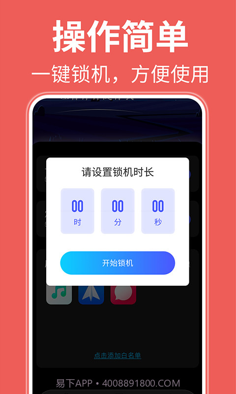 自律番茄钟截图2 自律番茄钟截图2