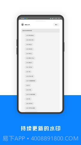 相机水印Pro截图4