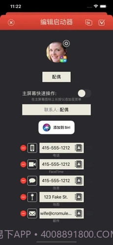 App Launcher截图2