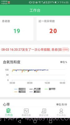 心脑血管研究医生截图1 心脑血管研究医生截图1