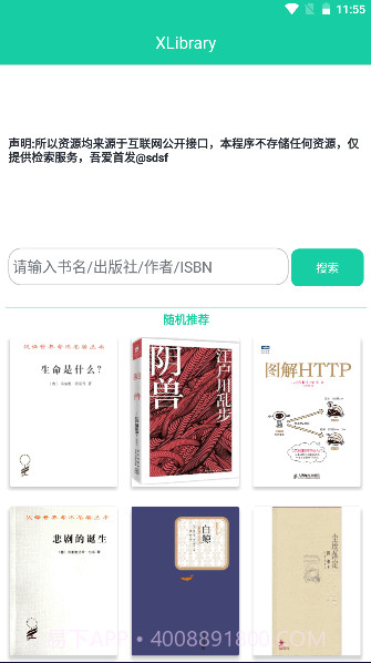 XLibrary电子图书馆截图3 XLibrary电子图书馆截图3