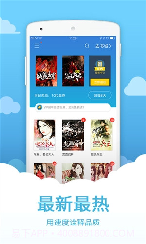 中文书城截图4 中文书城截图4