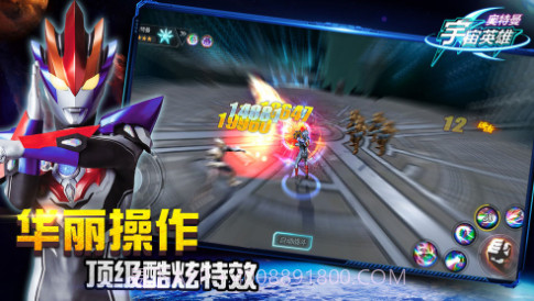 奥特曼融合激战截图3 奥特曼融合激战截图3