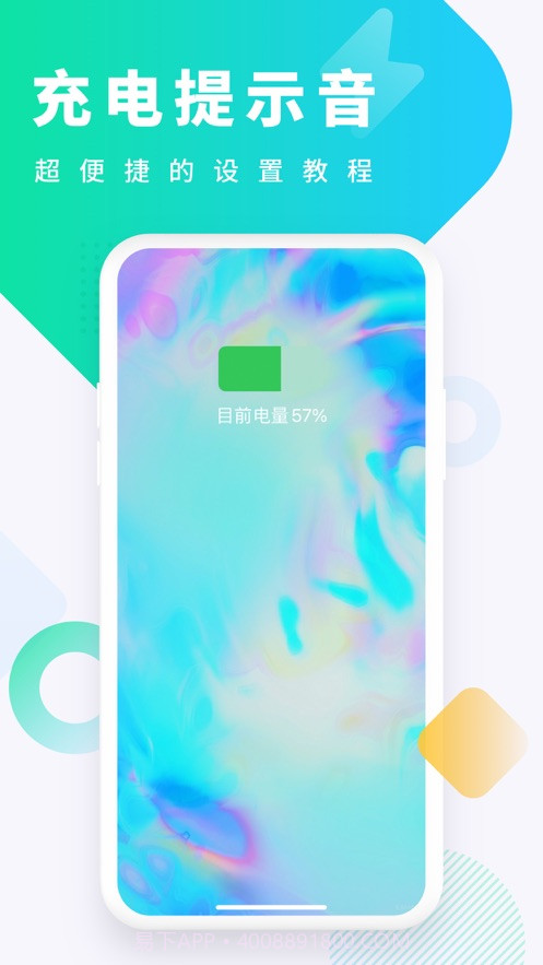 酷狗铃声2022截图2