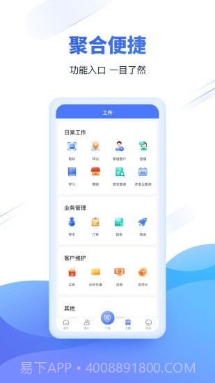 云医疗事务所端截图3