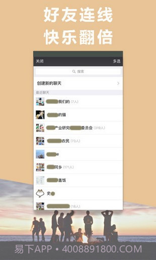 变声专家截图3 变声专家截图3