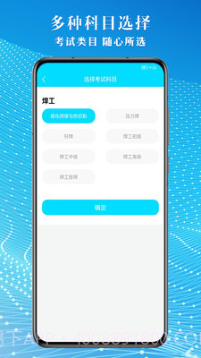 焊工助手通截图2 焊工助手通截图2