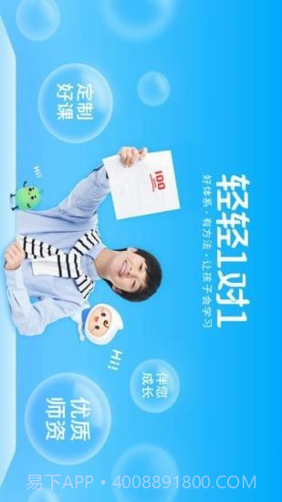 轻轻课堂学生端截图1