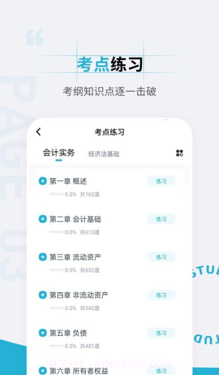 初级会计职称准题汇截图2 初级会计职称准题汇截图2
