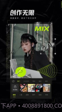 醒图2022截图3 醒图2022截图3