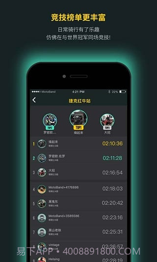 摩托邦骑行截图3 摩托邦骑行截图3