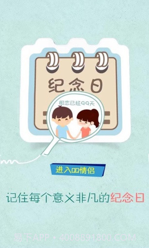 QQ情侣截图1 QQ情侣截图1