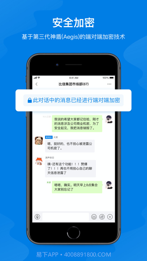 比信截图1