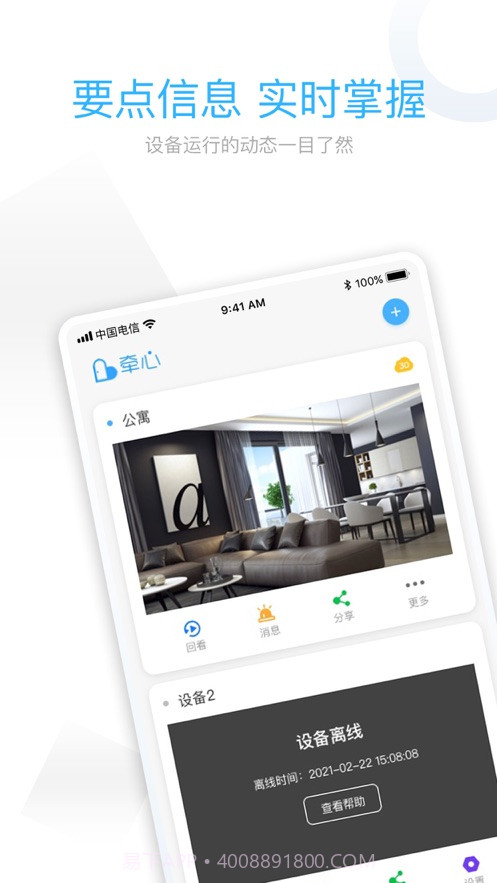 牵心Pro摄像头截图1 牵心Pro摄像头截图1