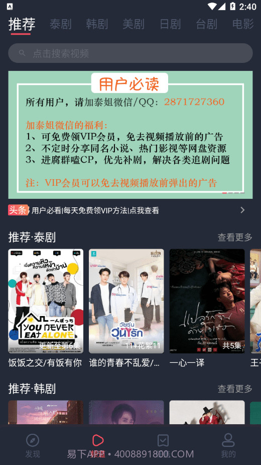 泰萌主截图4 泰萌主截图4