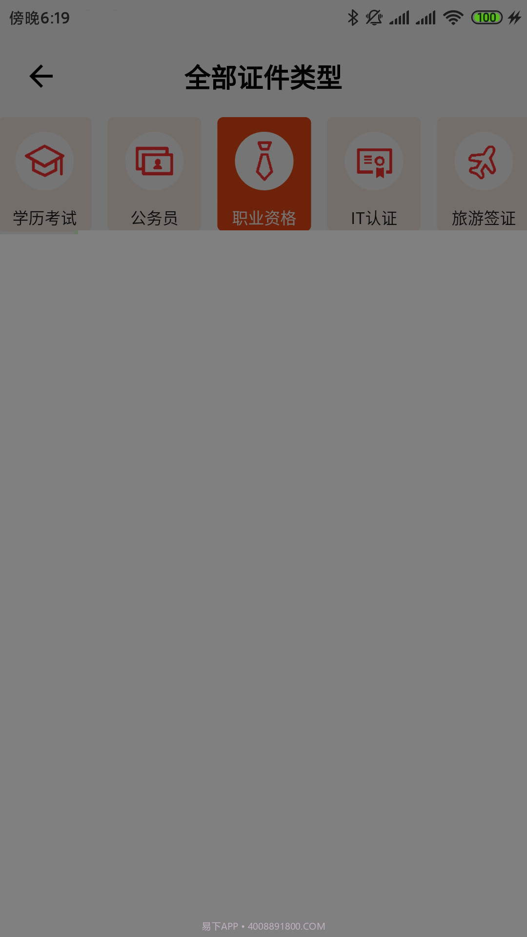 美白证件照截图4 美白证件照截图4