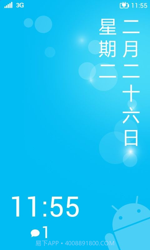 WP8桌面截图5