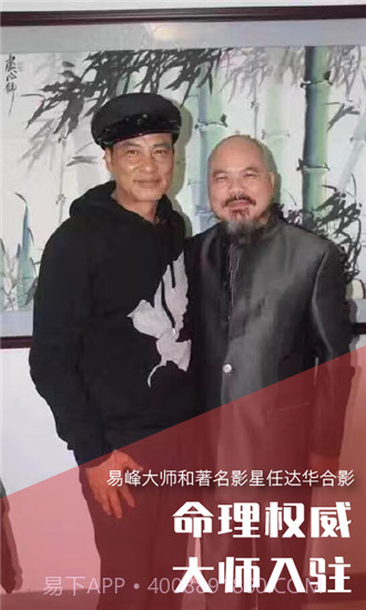 八字算命占卜大师截图4