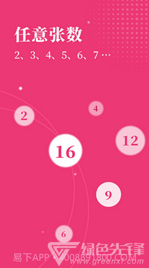 切图大师(切图大师设置比例)V1.1 安卓手机版截图5