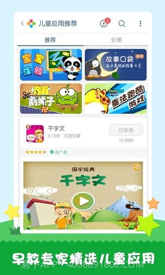 工程师爸爸儿童桌面截图1