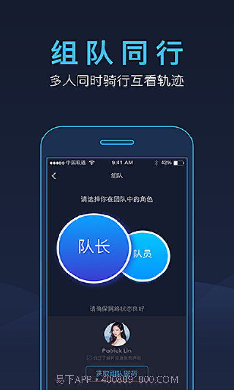 悦动圈骑行截图4