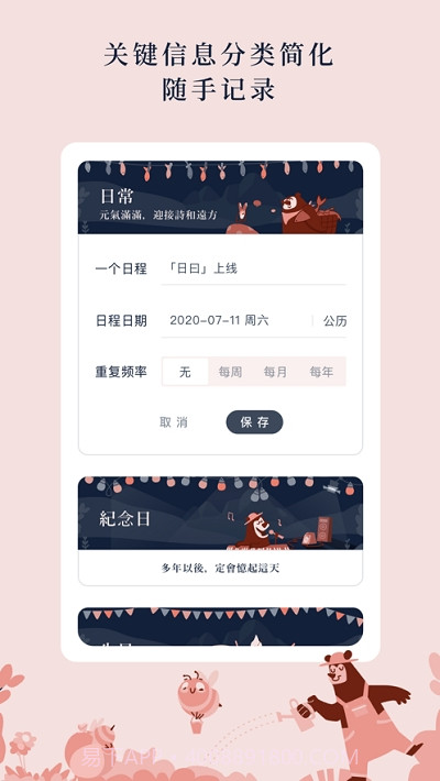 日曰截图1 日曰截图1