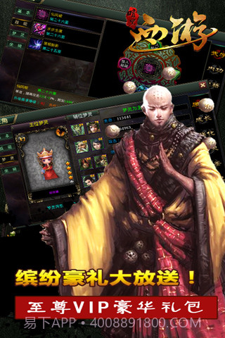 暗黑西游截图3 暗黑西游截图3