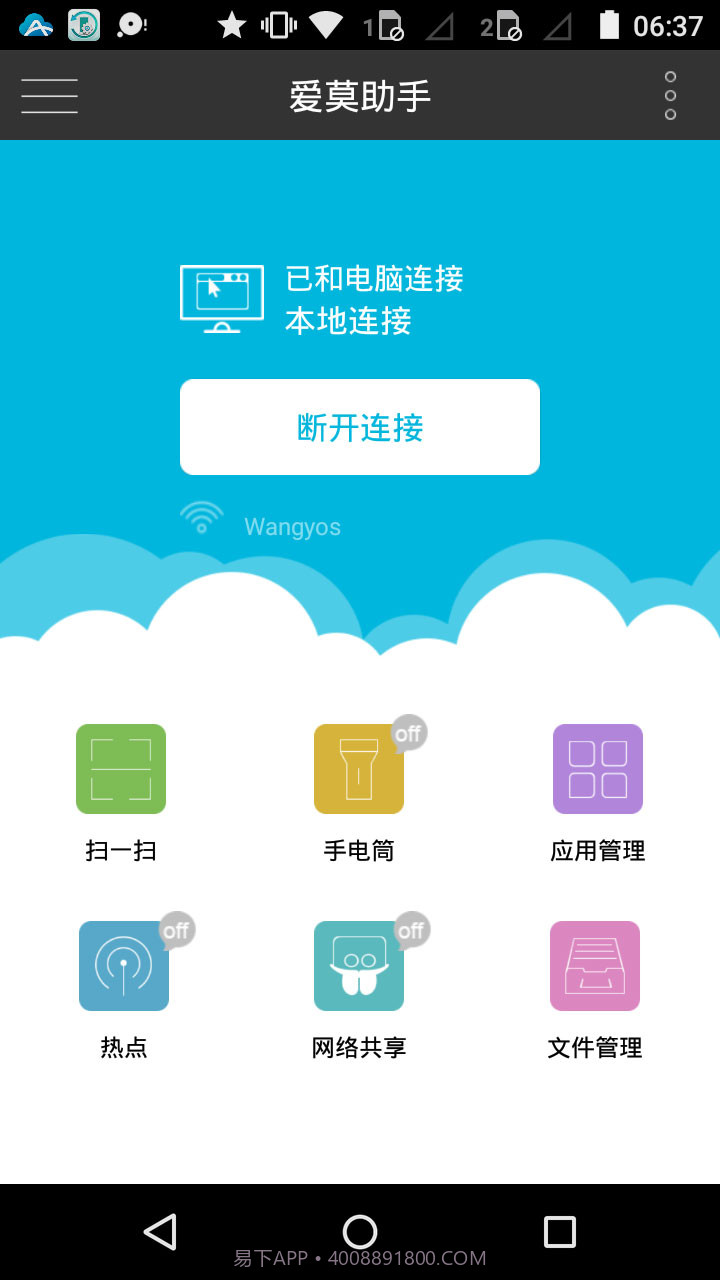 AirMore截图2 AirMore截图2