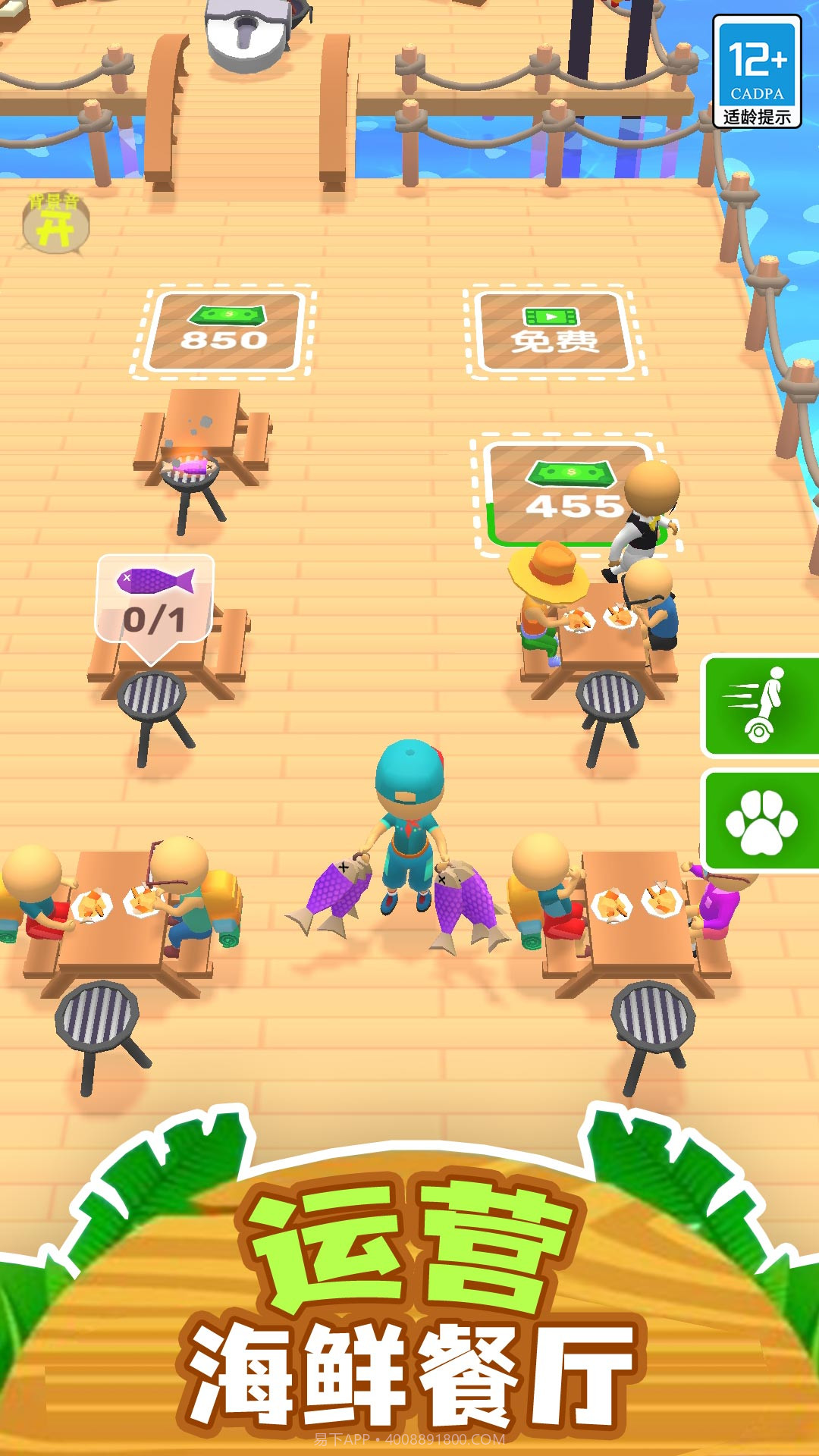 点点露营大冒险截图3 点点露营大冒险截图3