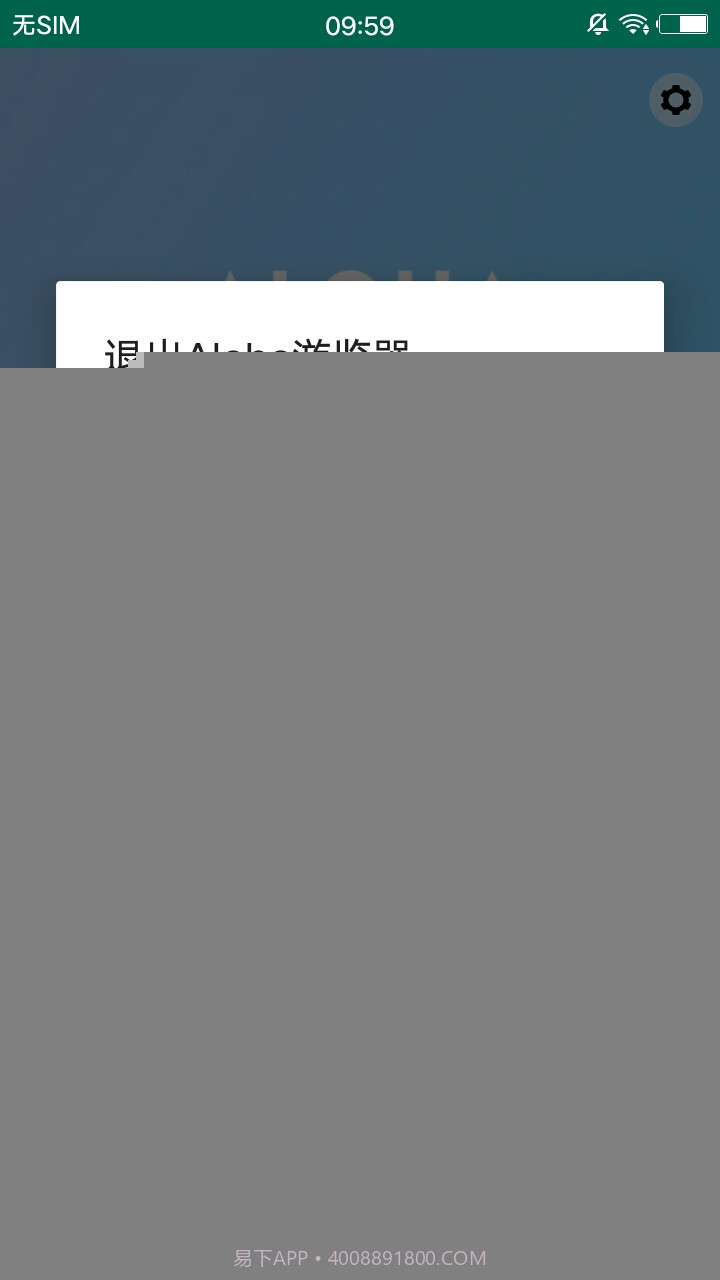 Aloha Lite浏览器截图8